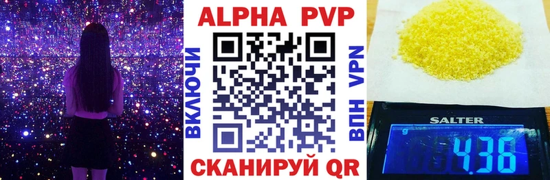 A-PVP кристаллы  Шарыпово 