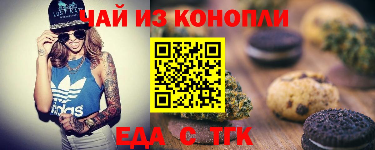 Cannafood марихуана  Вход с VPN  Шарыпово 