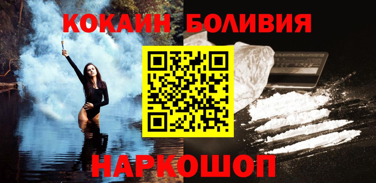 Cocaine Эквадор Шарыпово