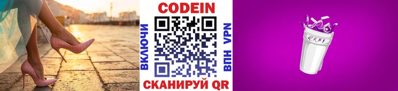Кодеиновый сироп Lean напиток Lean (лин)  Шарыпово 