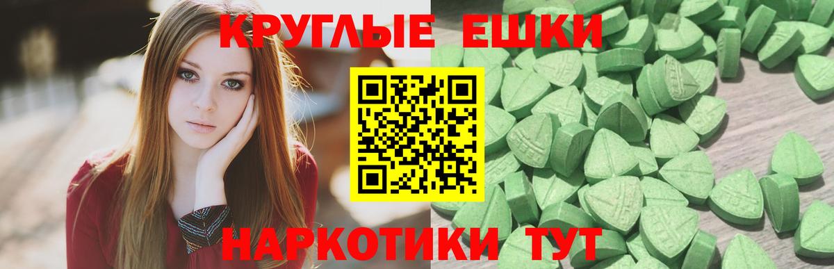 ЭКСТАЗИ Шарыпово