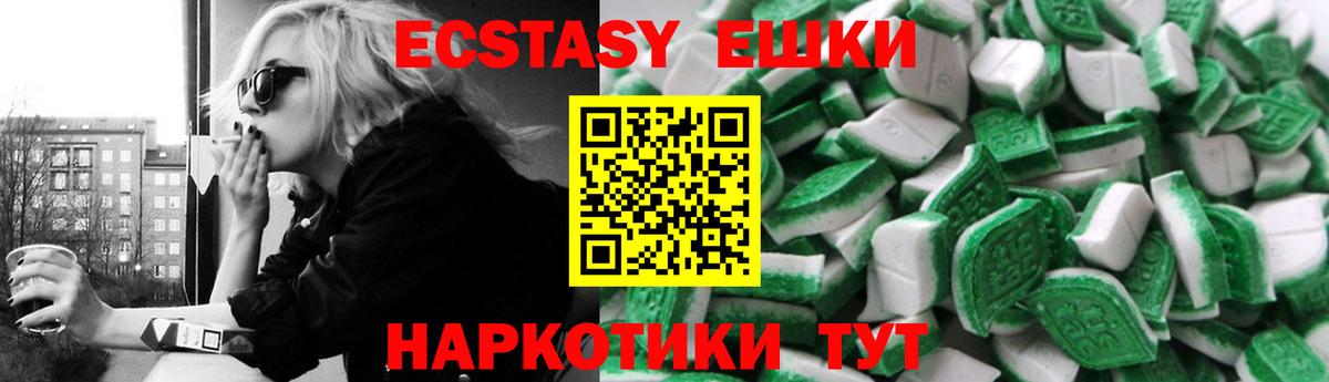 ЭКСТАЗИ  Вход с VPN  Шарыпово  ЭКСТАЗИ TESLA  Ecstasy Punisher 
