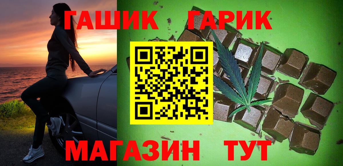 ГАШ Шарыпово