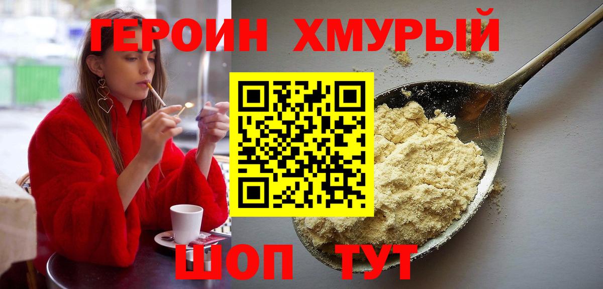 Героин афганец Шарыпово