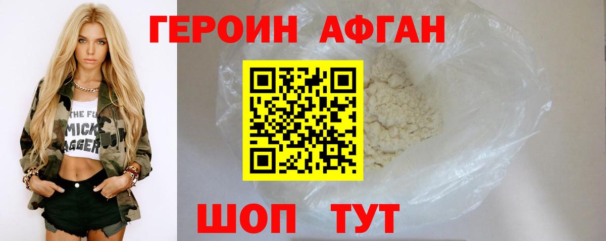 Шарыпово  ГЕРОИН белый  Героин  Вход с VPN 