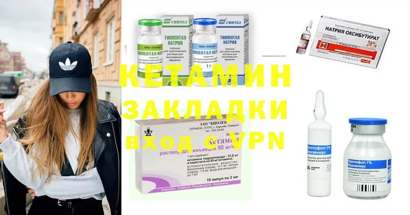 КЕТАМИН ketamine  сайты даркнета телеграм  Шарыпово 