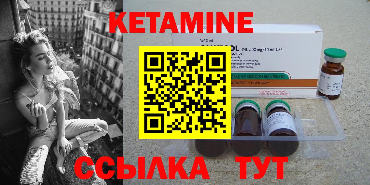 shop Telegram  Вход с VPN  Шарыпово  КЕТАМИН ketamine 