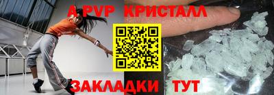 кристаллы Абинск