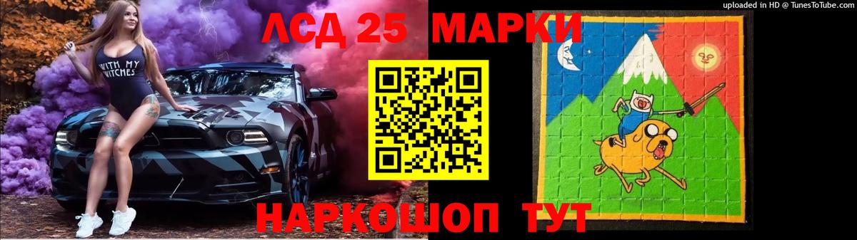 Лсд 25 экстази кислота  ЛСД экстази  LSD-25 экстази кислота  Шарыпово  Вход с VPN 