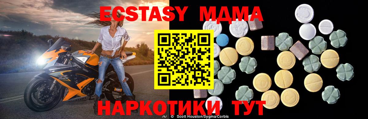 Шарыпово  MDMA Molly  Вход с VPN  МДМА crystal 