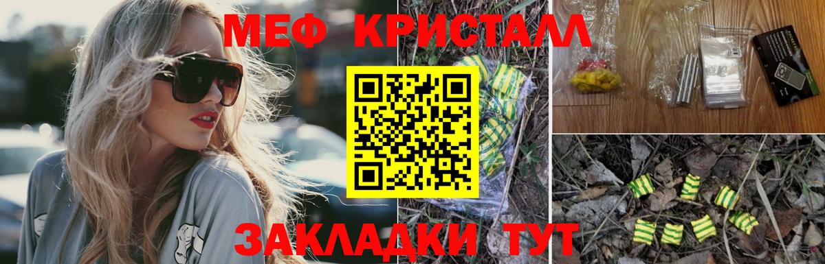 Меф VHQ  Вход с VPN  МЯУ-МЯУ мука  Шарыпово 