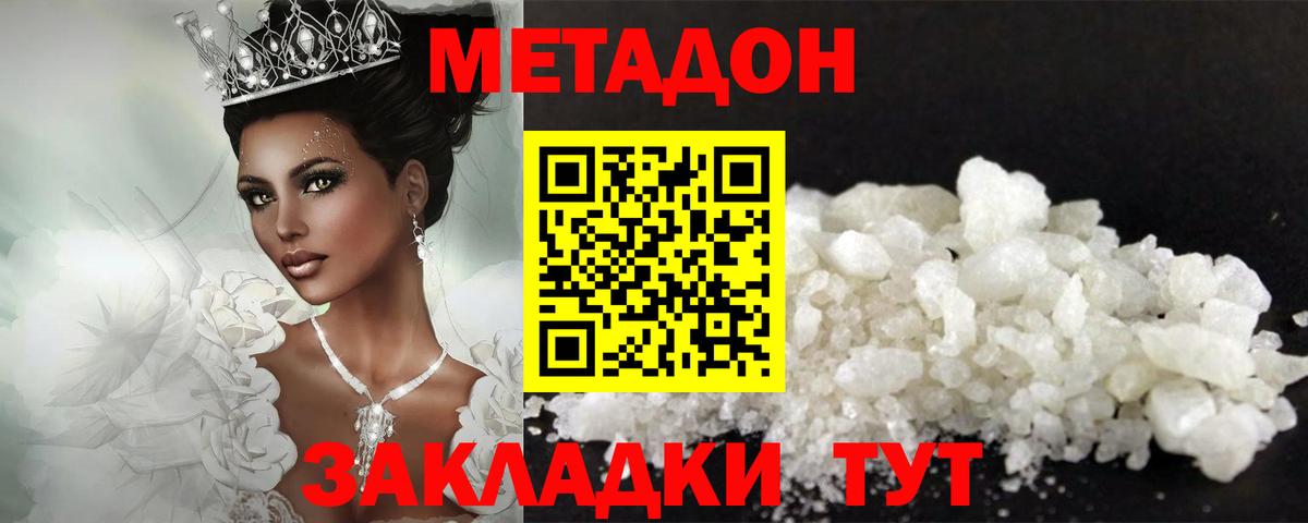 Метадон кристалл  Вход с VPN  Шарыпово 