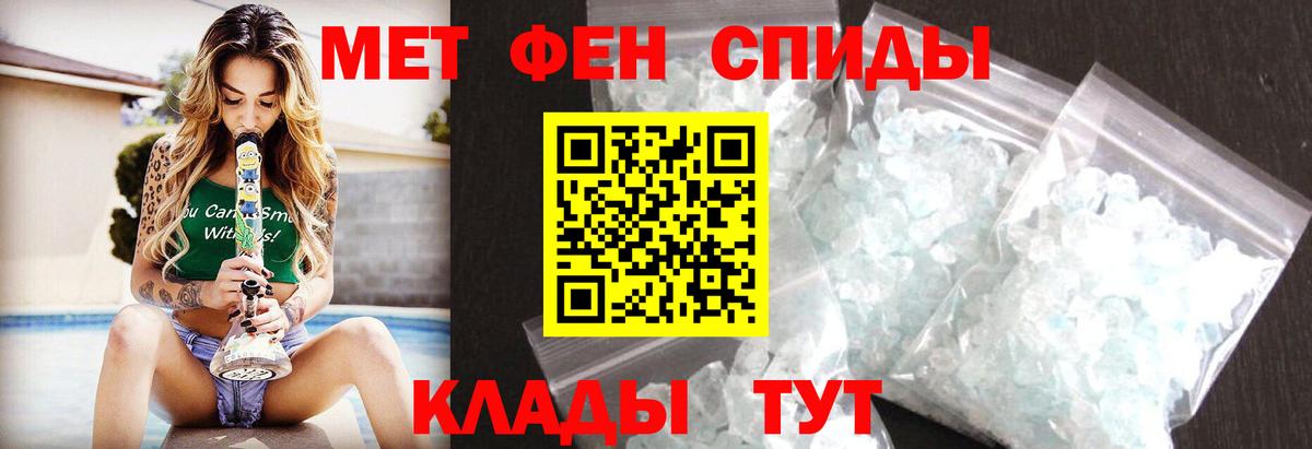 МЕТАМФЕТАМИН витя Шарыпово
