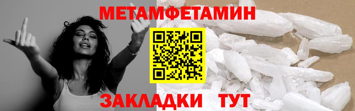 Шарыпово  Метамфетамин мет  Вход с VPN  Метамфетамин мет 