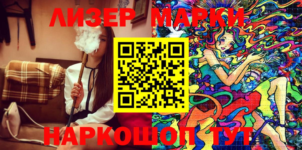 Марки N-bome 1,8мг  Марки NBOMe  Шарыпово  Вход с VPN 