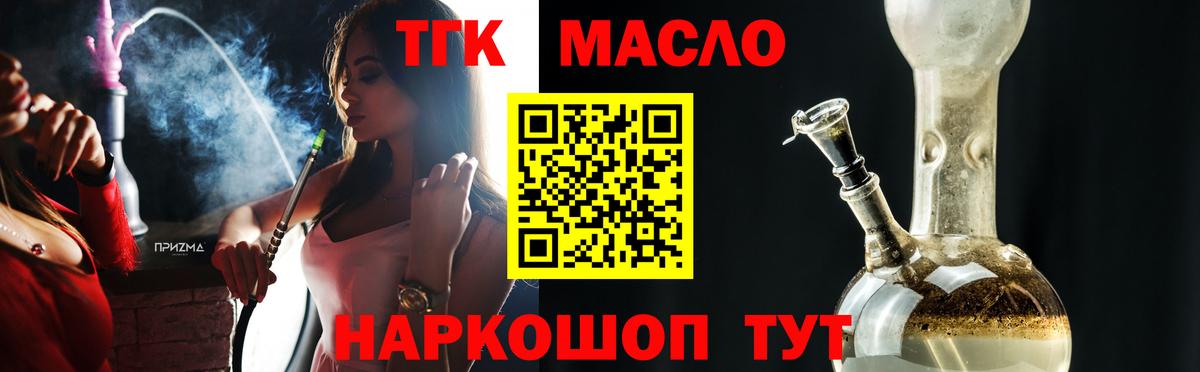 Шарыпово  ТГК Wax  Вход с VPN  Дистиллят ТГК вейп с тгк 