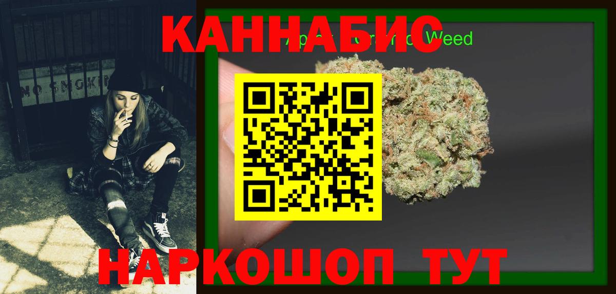 Шарыпово  Канабис марихуана  Вход с VPN  Бошки Шишки Bruce Banner 